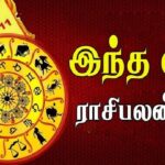 இந்தவார ராசி பலன் (31-01-2022 முதல் 06-02-2022வரை)
