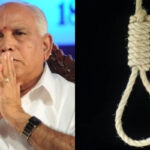 கர்நாடகாவின் முன்னாள் முதலவர் எடியூரப்பாவின் பேத்தி தூக்கிட்டு தற்கொலை…!