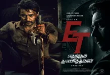எதற்கும் துணிந்தவன் படத்தின் ரிலீஸ் தேதி மாற்றம்!