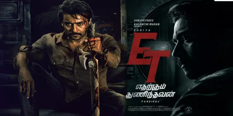 எதற்கும் துணிந்தவன் படத்தின் ரிலீஸ் தேதி மாற்றம்! எதற்கும் துணிந்தவன் படத்தின் ரிலீஸ் தேதி மாற்றம்!