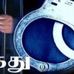 பிரபல பாடசாலை ஒன்றின் அதிபர் கைது…!