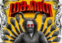 இணையத்தை அதிரவைக்கும் விக்ரமின் மகான் பாடல்..!