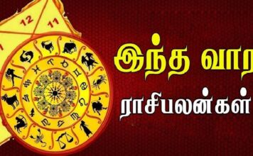 இந்த வார ராசி பலன் 21/2/2022 முதல் 27/2/2022 வரை