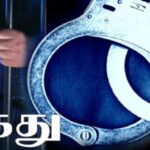 முல்லைத்தீவு புதுக்குடியிருப்பில் சட்டவிரோத செயற்பாடுகள் பலர் கைது!