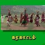 கொழும்பில் இடம்பெற்ற தமிழர்களின் கரகாட்டம்!