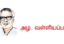 குழந்தைக் கவிஞர் அழ.வள்ளிப்பாவின் வாழ்வும் பணியும்!