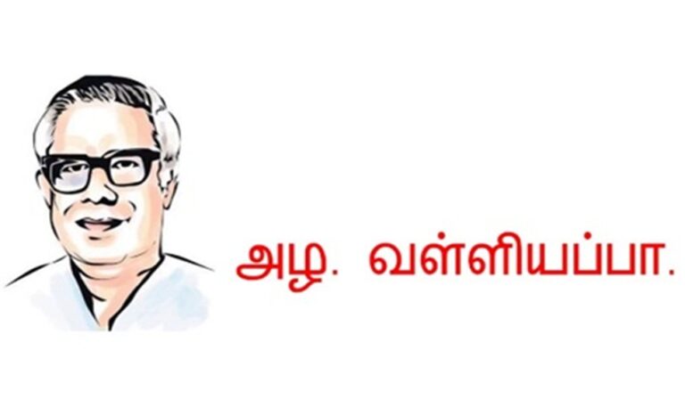 குழந்தைக் கவிஞர் அழ.வள்ளிப்பாவின் வாழ்வும் பணியும்!