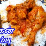 சிக்கன் குழம்பு