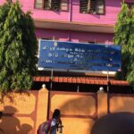 ஆசிரியரால் பாடசாலை அதிபர் தாக்கப்பட்டு வைத்தியசாலையில் !