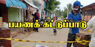 மீண்டும் பயணக் கட்டுப்பாடா ? – இராணுவ தளபதி விளக்கம் மீண்டும் பயணக் கட்டுப்பாடா ? – இராணுவ தளபதி விளக்கம்