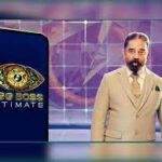 பிக்பாஸ் அல்டிமேட்டில் இந்த வாரம் வெளியேறுவது யார் தெரியுமா?