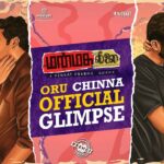 வெளிவந்த “மன்மத லீலை” படத்தின் ரிலீஸ் தேதி