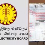 அதிகரிக்குமா மின் கட்டணம்-வெளி வந்த தகவல்