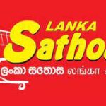 998 ரூபாவிற்கு புதிய நிவாரண பொதி- லங்கா சதொச