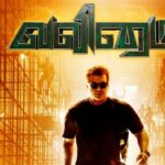 அஜித்தின் வலிமை ரிலீஸ் – ரசிகர்கள் கொண்டாட்டம்!