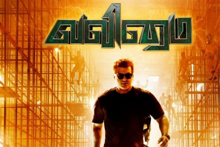 அஜித்தின் வலிமை ரிலீஸ் – ரசிகர்கள் கொண்டாட்டம்!