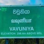 வவுனியாவிற்கு விஜயம் மேற்கொள்ளவுள்ள ஜனாதிபதி கோட்டாபய