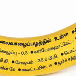 வாழைப்பழத்தின் மருத்துவகுணம்