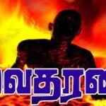 நாம் மரணித்தபிறகு எமலோகத்திற்கு செல்லும் வழியில் ‘வைதரணி’ எனும் ஆற்றை பற்றி தெரிந்தால், நீங்கள் இந்த தவறுகளை எல்லாம் தெரியாமல் கூட செய்யவே மாட்டீர்கள்!