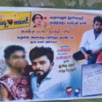 காதலிக்கு திருமணம்; முன்னாள் காதலன் எடுத்த புதிய முடிவு