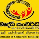 இன்று அதிகாலை சமுர்த்தி வங்கியில் திருட்டு!