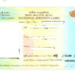 இலங்கையில் தேசிய அடையாள அட்டைக்கு பதிலாக புதிய முறை அறிவிப்பு