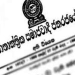 மத்திய வங்கியின் ஆளுநர்-விசேட வர்த்தமானி