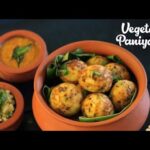 வெஜிடபிள் பணியாரம் செய்வது எப்படி ?