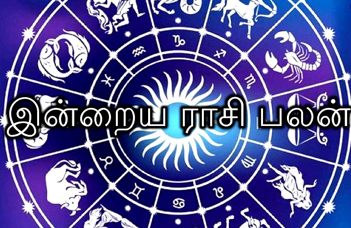 இன்றைய நாளுக்கான ராசி பலன் (19-04-2022)