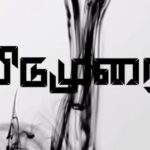 பொது விடுமுறையாக பிரகடனப்படுத்தப்படட 11ம் மற்றும் 12ம்திகதி