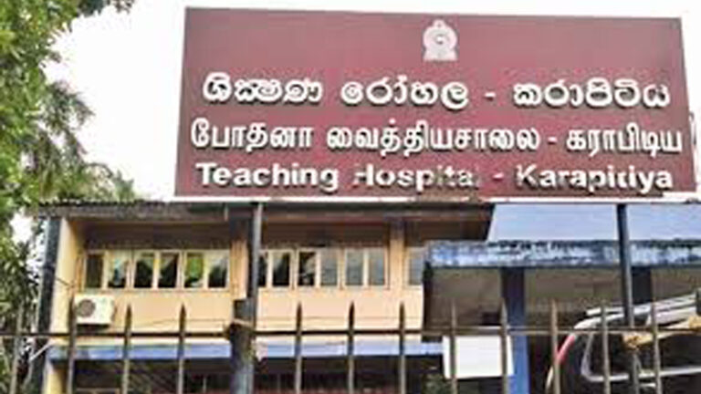 100க்கும் மேற்பட்ட ஊழியர்கள் கராபிடிய வைத்தியசாலையில் அனுமதி 100க்கும் மேற்பட்ட ஊழியர்கள் கராபிடிய வைத்தியசாலையில் அனுமதி