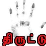 கிளிநொச்சியில் உள்ள பிரபல ஆலய இயந்திர தகடு திருட்டு!