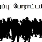 இலங்கையில் இன்று(20) தேசிய கறுப்பு போராட்டம்
