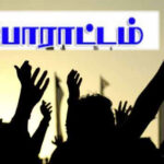 போராட்டம் நடத்த முடிவு செய்த சுதந்திரக் கட்சி