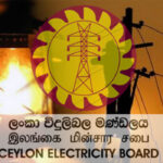 மின்சார சபை விடுத்த எச்சரிக்கை தகவல்!