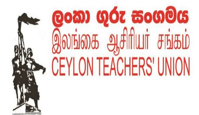 இலங்கை ஆசிரியர் சேவை அரசாங்கத்திடம் விடுத்துள்ள கோரிக்கை…!