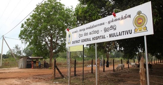 முல்லைத்தீவு மாஞ்சோலை பொது வைத்தியசாலையில் புதிய கட்டத்திற்கான அடிக்கல் நாட்டிவைப்பு!