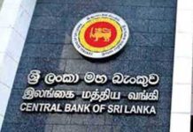 இலங்கையின் வங்கி ஆபத்தான கட்டத்தில் – வெடித்து சிதறும் நிதி கட்டமைப்புக்கள்..!