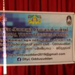 2022 ஆம் ஆண்டுக்கான ஒட்டுசுட்டான் பிரதேச இளைஞர் கழக பிரதேச சம்மேளன புதிய நிர்வாகத் தெரிவு!