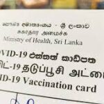 நீக்கப்பட்ட தடுப்பூசி அட்டை வர்த்தமானி அறிவிப்பு மீளப் பெறப்பட்டது!