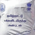 தமிழ்நாட்டு மக்களால் வழங்கப்படும் நிவாரண பொதியில் 20,000 பொதிகள் கிளிநொச்சிக்கு…!