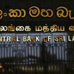 மத்திய வங்கி வெளியிட்ட அறிவிப்பு