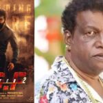 கே.ஜி.எஃப் பட நடிகர் உயிரிழப்பு -சோகத்தில் திரையுலகம்