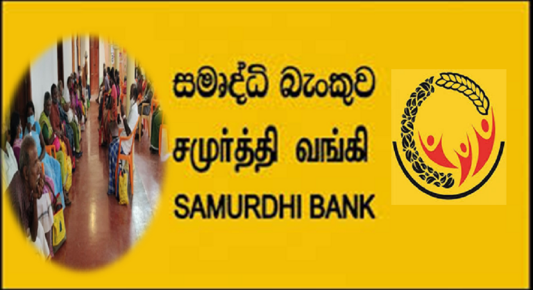 சமுர்த்தி வங்கி பயனாளிகளுக்காக வெளிவந்த தகவல்
