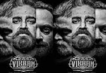 ரசிகர்களுடன் படம் பார்த்த விக்ரம் படக்குழு