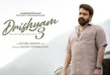 ‘திரிஷ்யம் 3’ படத்தின் இரகசியம் வெளியாகும்!