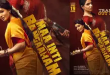 சமந்தாவின் ‘மா இன்டி பங்காரம்’ ட்ரைலர் வெளியீடு அறிவிப்பு !