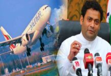 வான்வழிப்பாதை ஏலத்திற்கு செல்லுமா.. அரசை சுற்றி வலையில் புதிய குற்றச்சாட்டுகள் சூழ்ந்து கொண்டிருக்கின்றன.