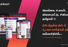 கனடாவில் தமிழ் ஆசிரியர் பாராட்டுகள் பெற்றார்