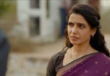 சமந்தா ‘எங்கள் தங்கம்’ படத்தின் ட்ரெய்லர் வெளியிடப்பட்டது